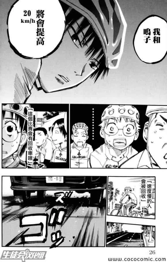 第17话 第20页