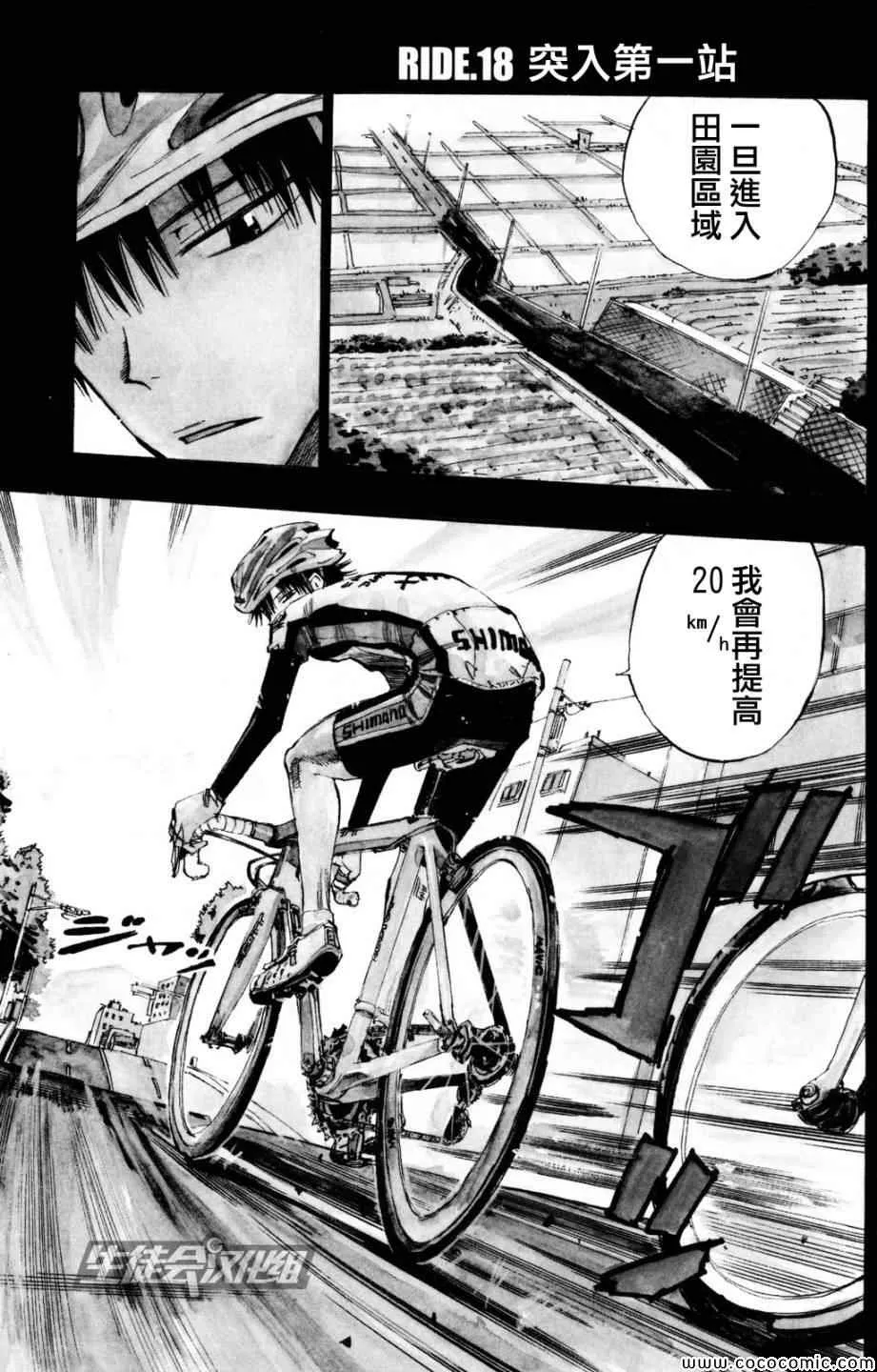 第18话 第2页