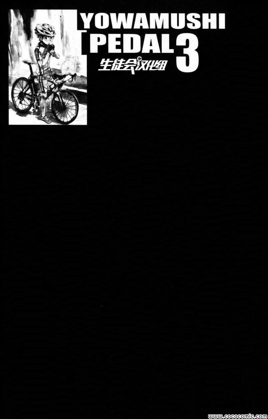 第18话 第4页