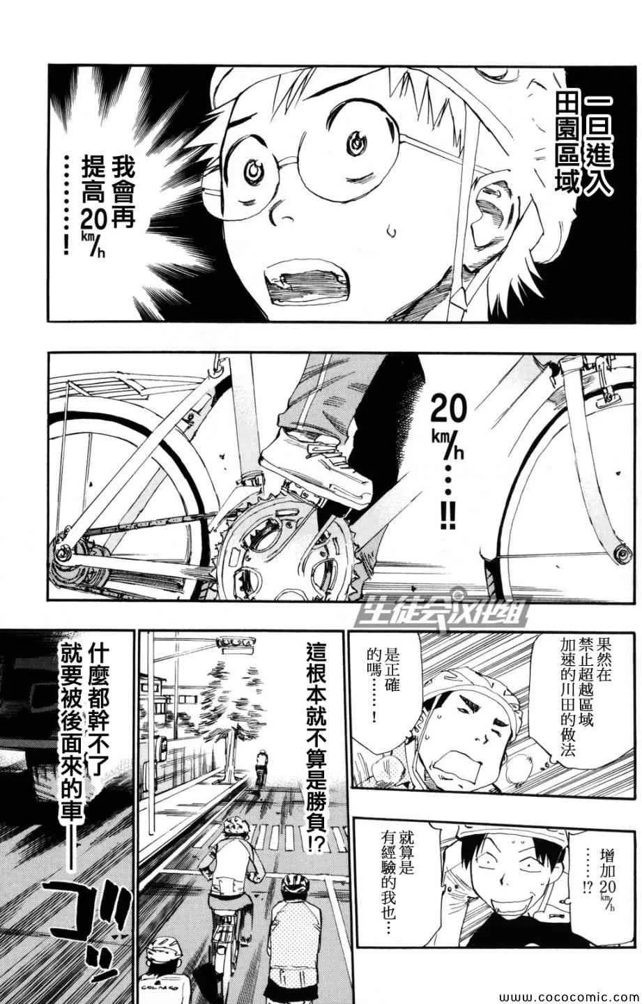 第18话 第5页