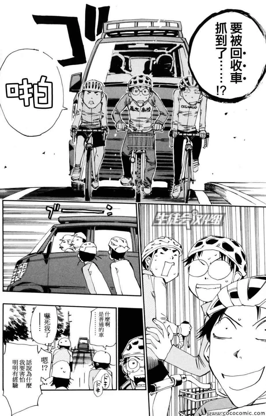 第18话 第6页