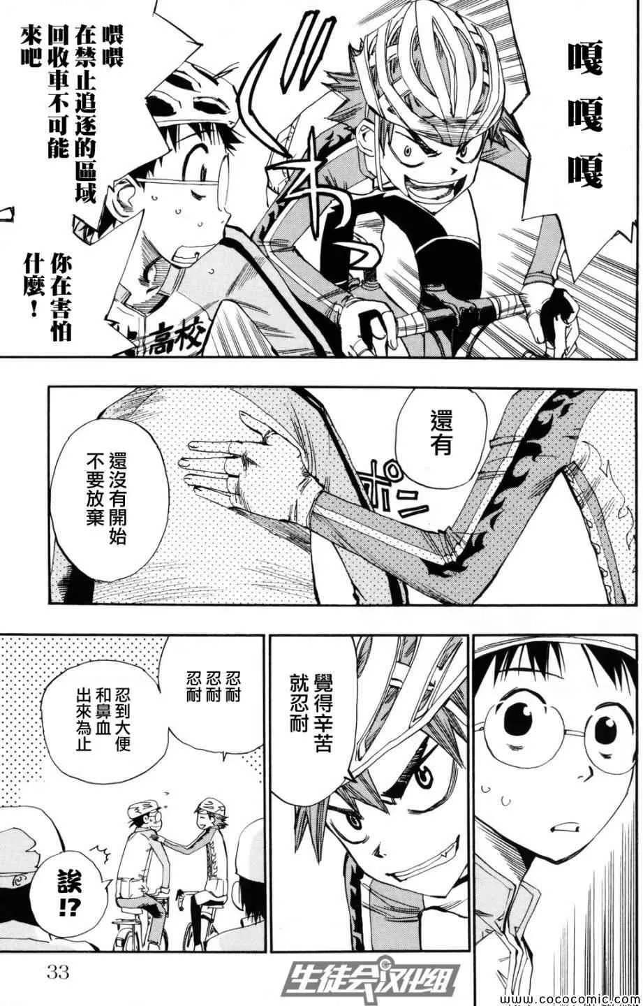 第18话 第7页