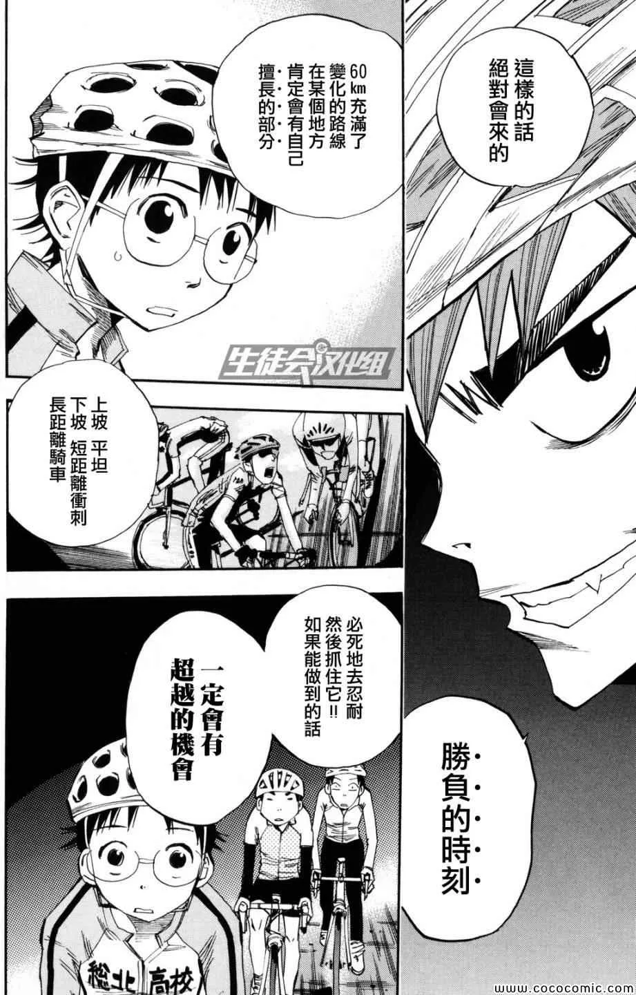 第18话 第8页
