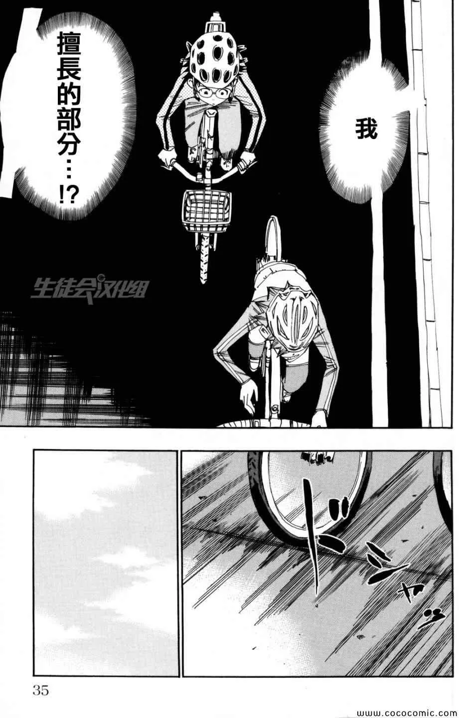 第18话 第9页