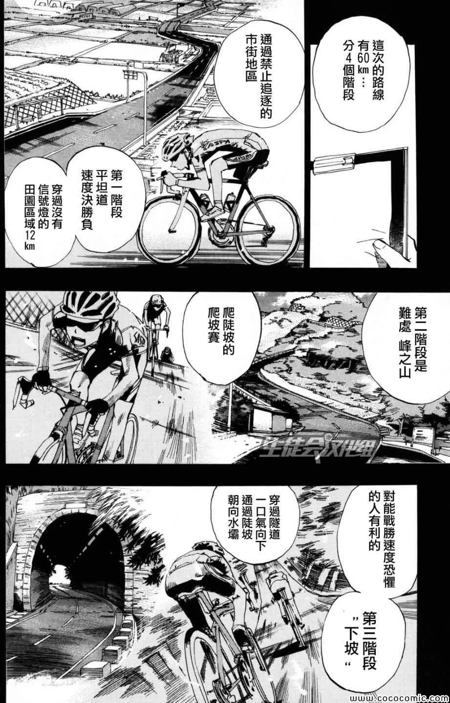 第18话 第10页