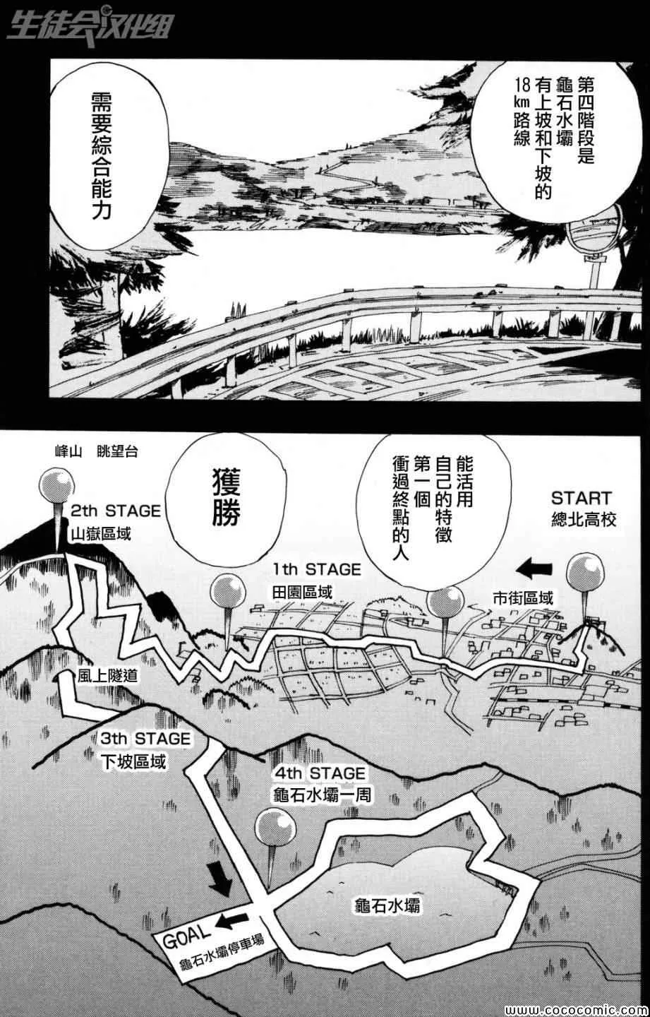 第18话 第11页