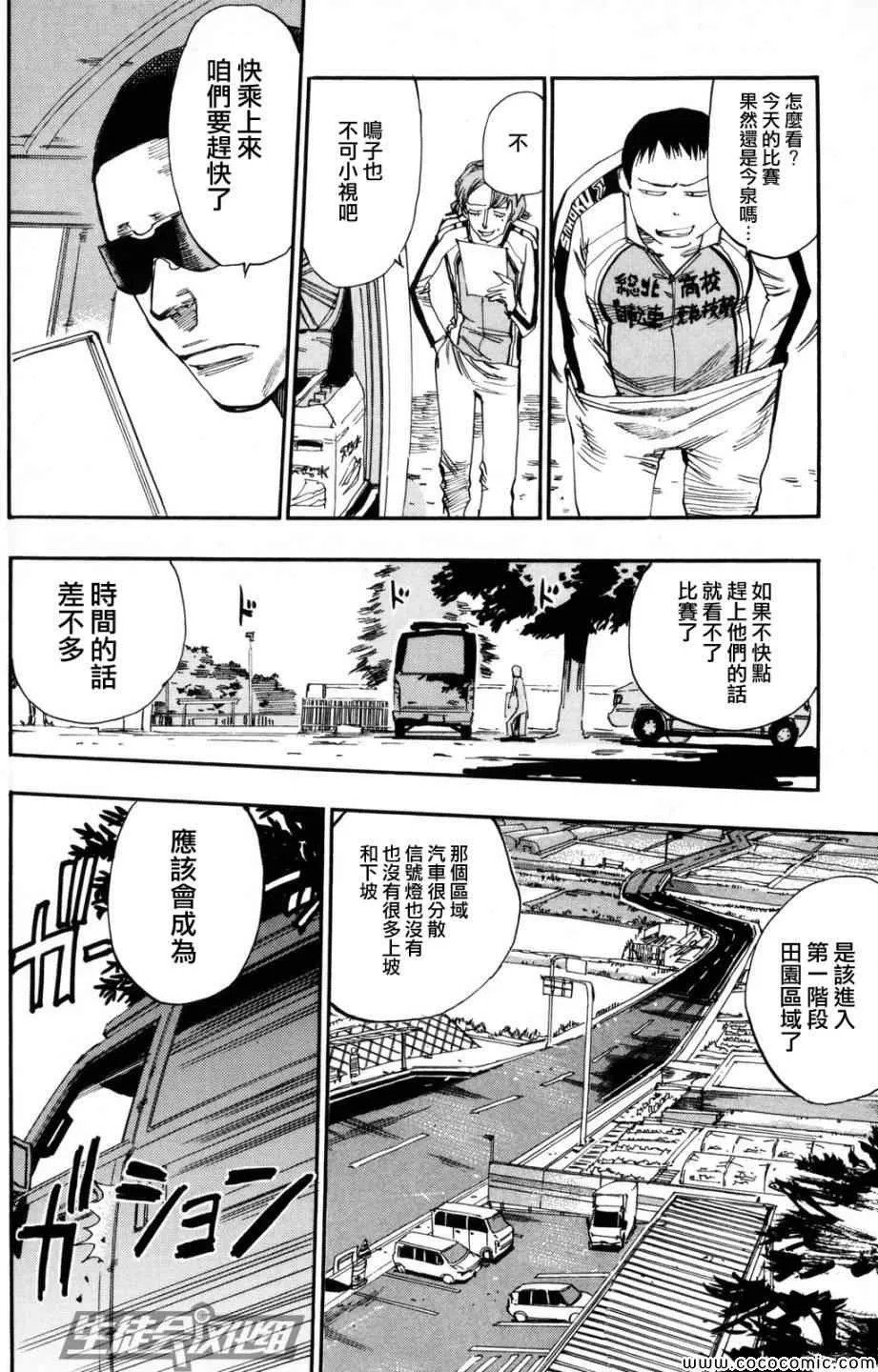 第18话 第12页