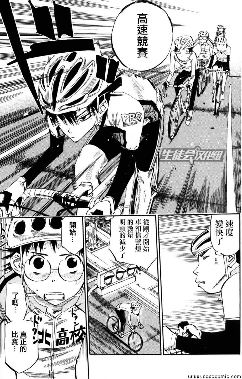 第18话 第13页