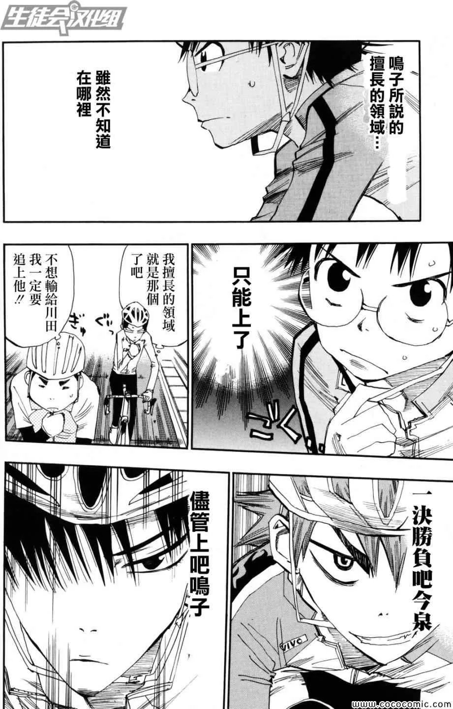 第18话 第14页