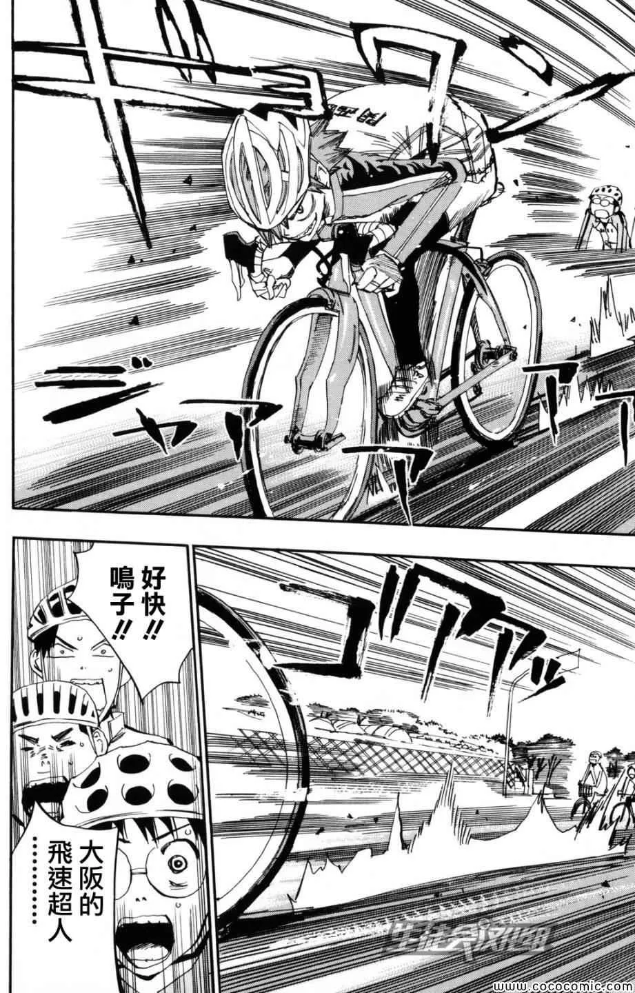 第18话 第17页