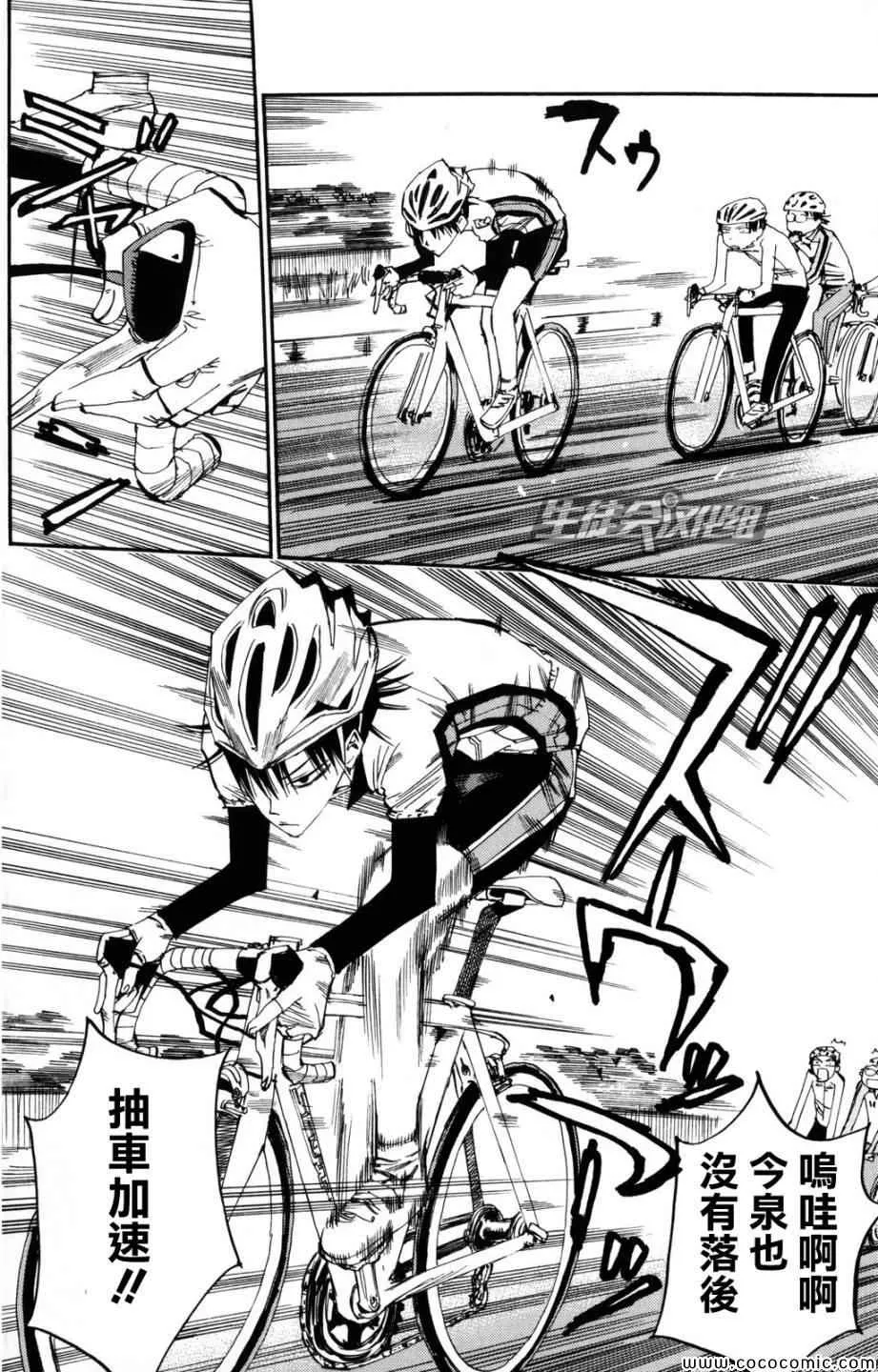 第18话 第19页