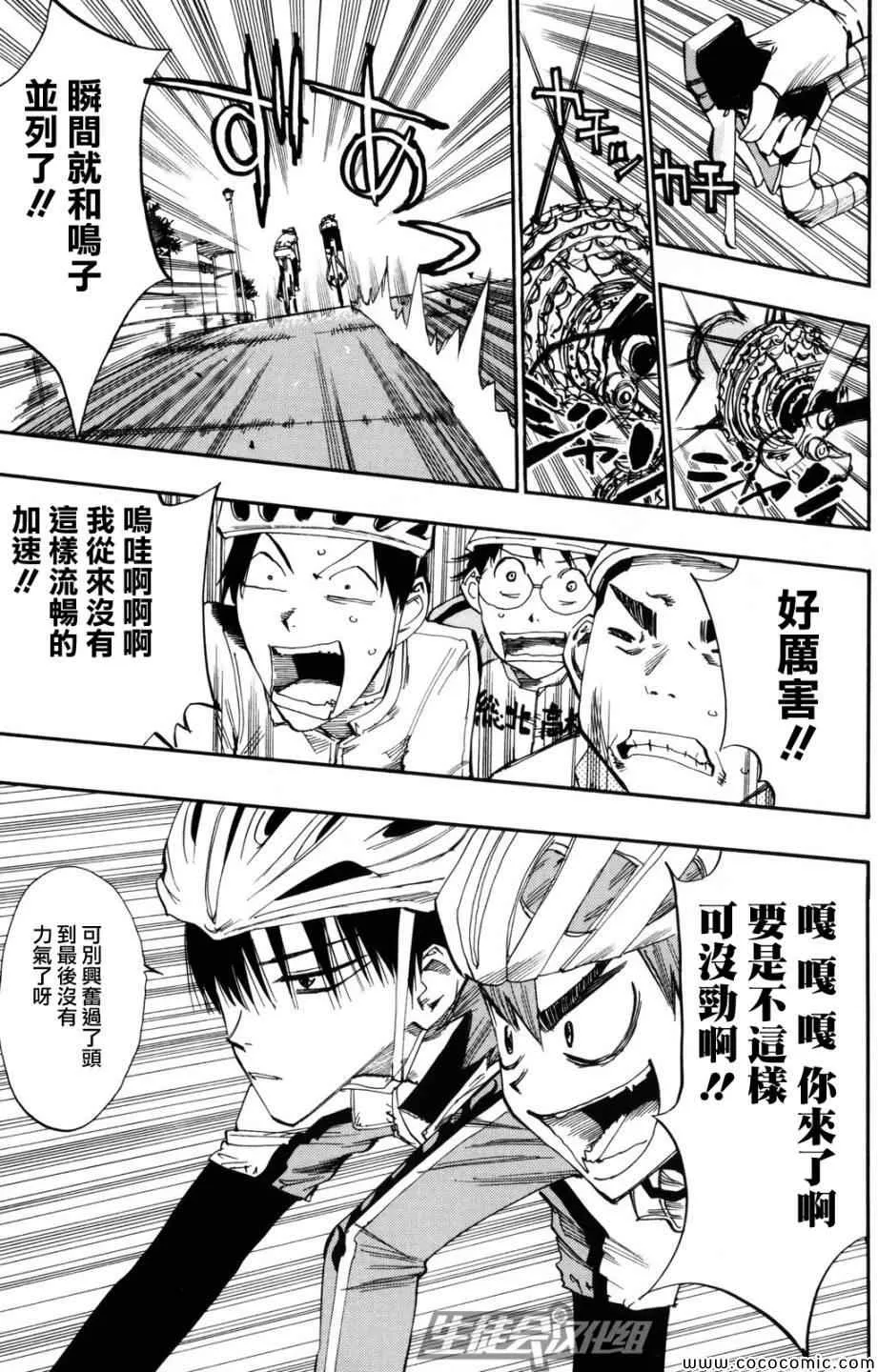 第18话 第20页
