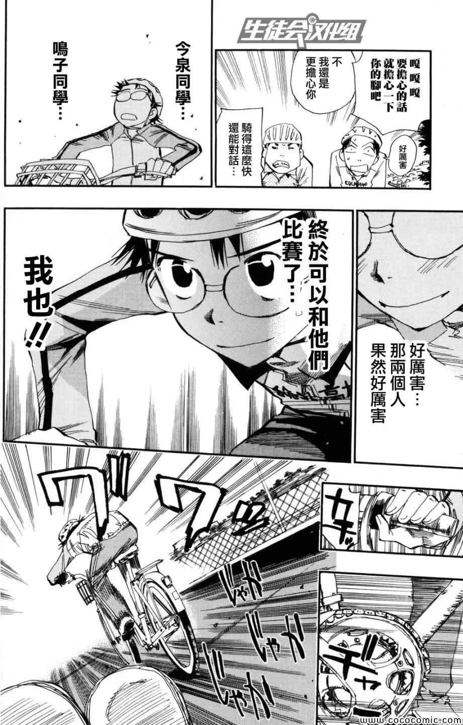 第18话 第21页