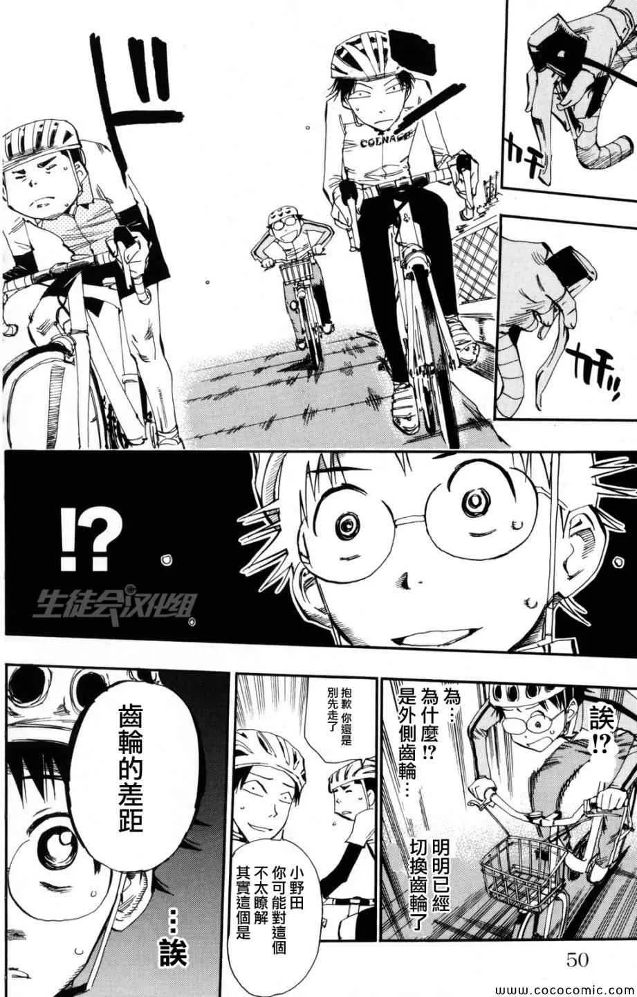 第18话 第23页