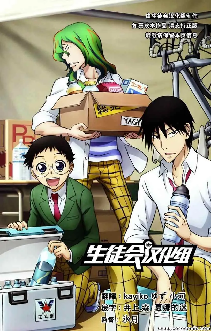 第19话 第1页
