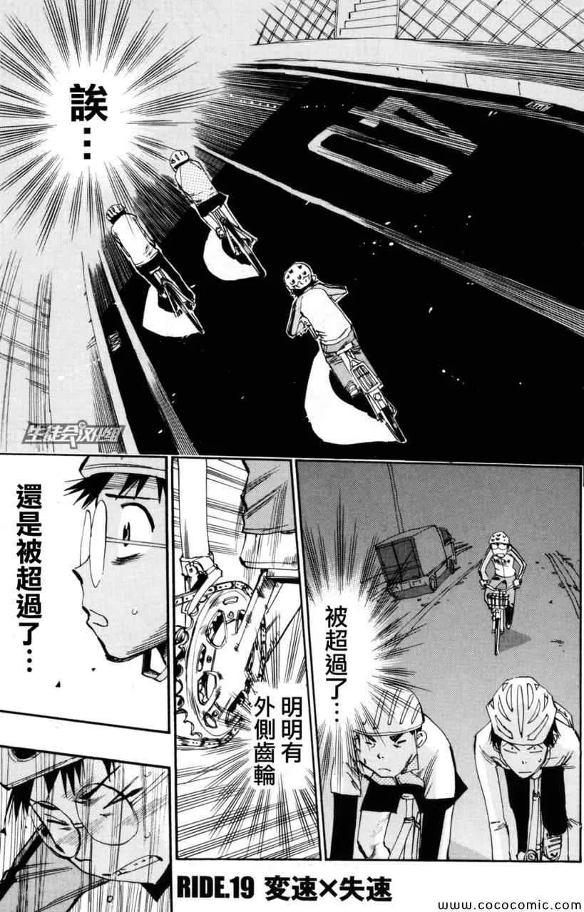 第19话 第2页