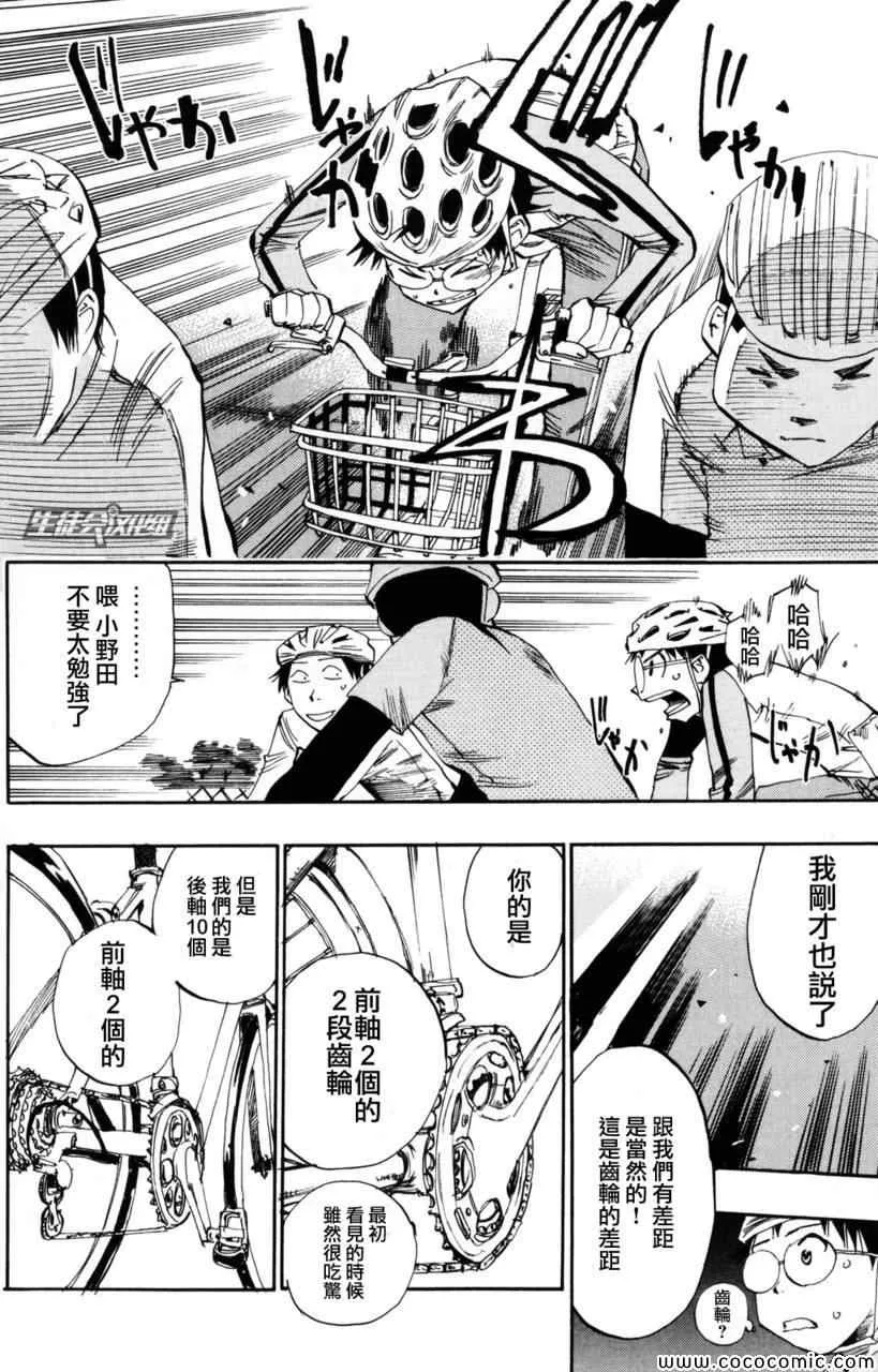 第19话 第3页