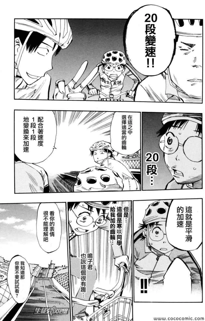 第19话 第4页