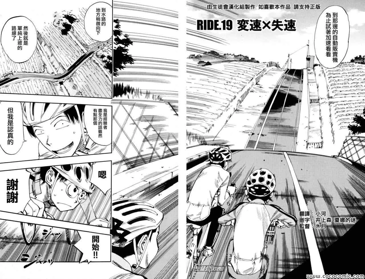 第19话 第5页
