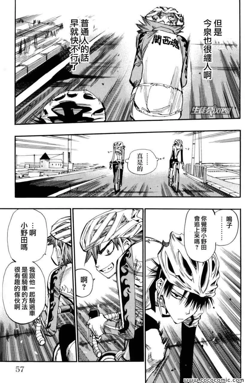 第19话 第7页