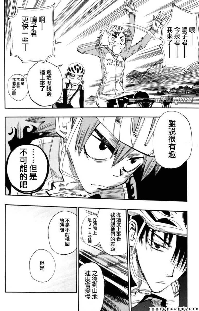 第19话 第8页