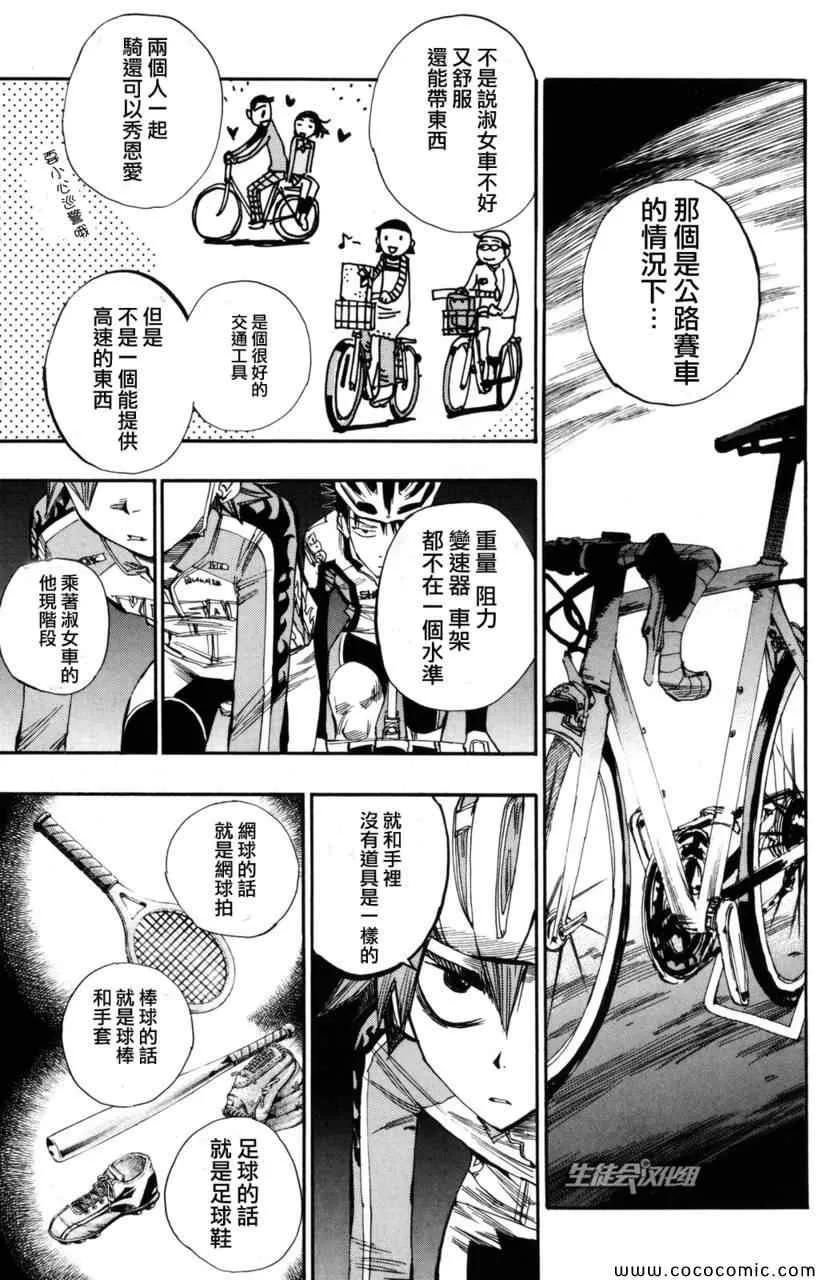 第19话 第9页