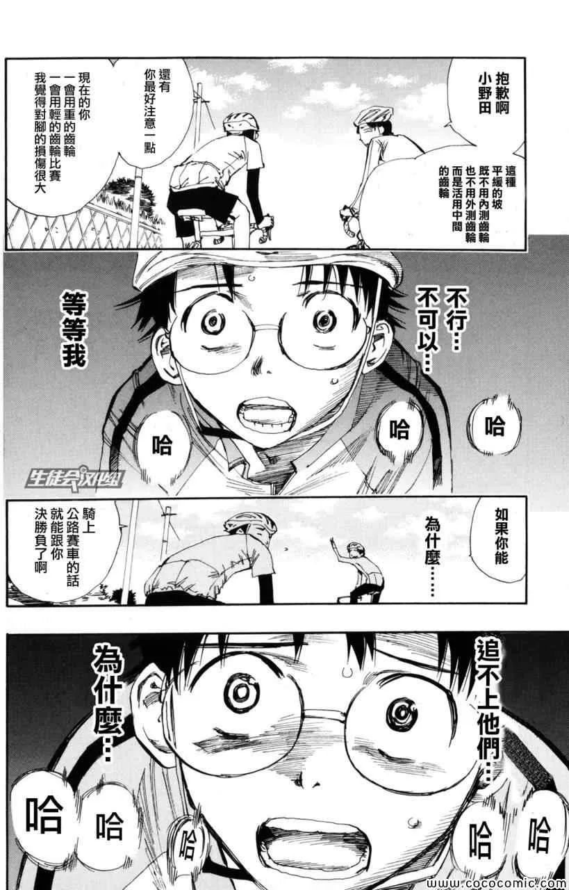 第19话 第12页
