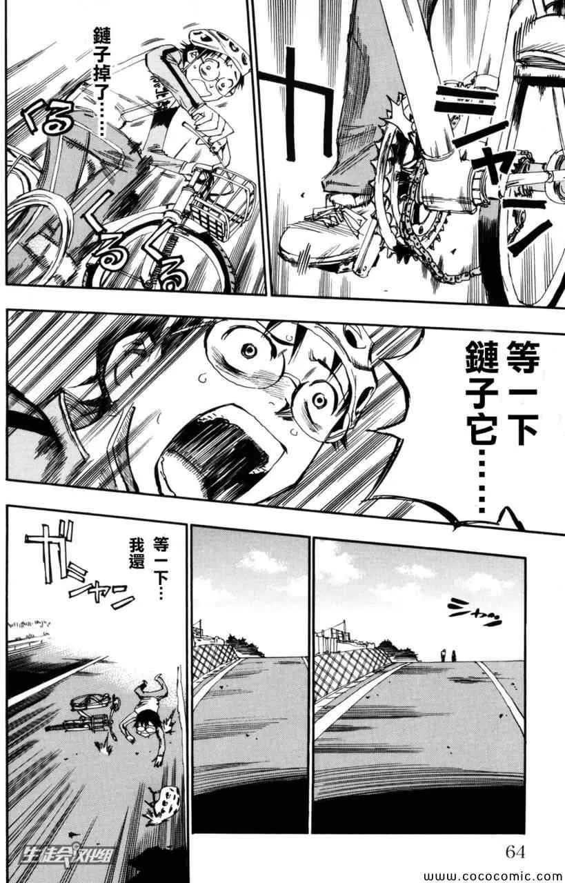 第19话 第14页