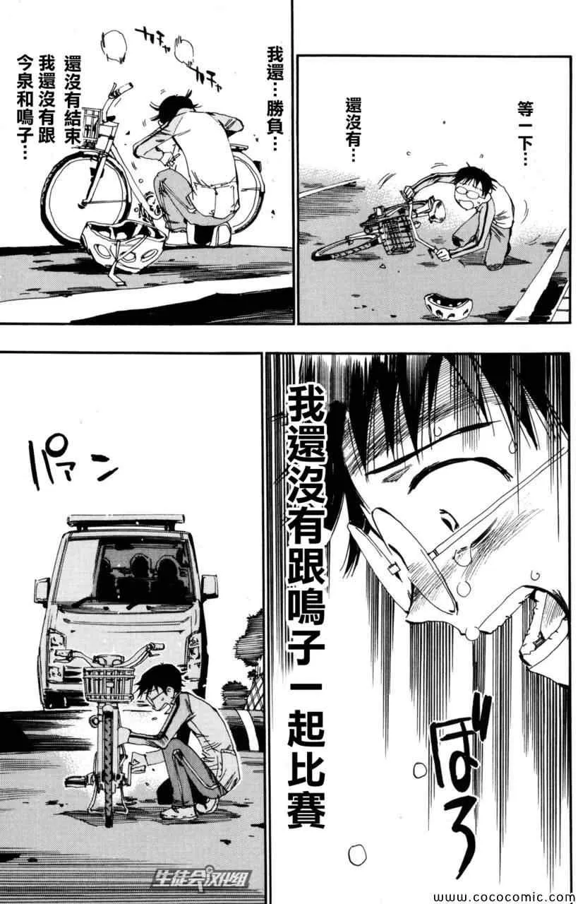 第19话 第15页