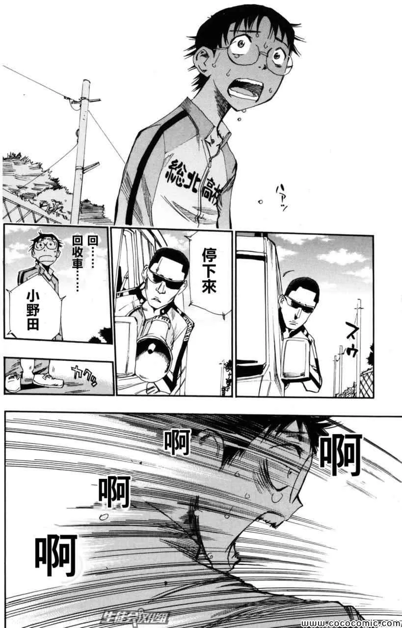 第19话 第16页
