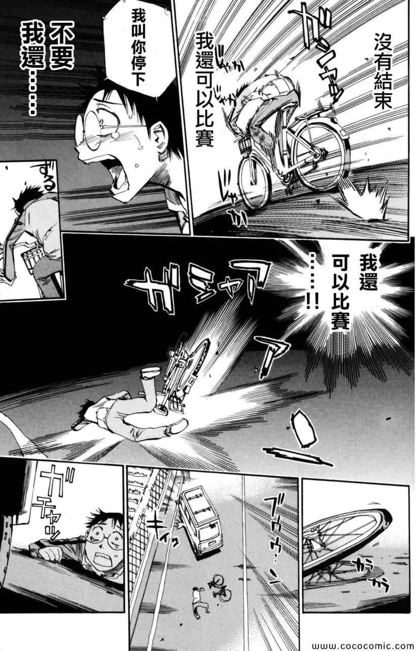 第19话 第17页