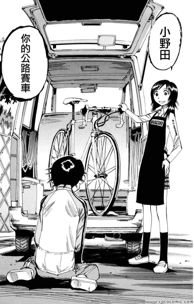 第19话 第19页