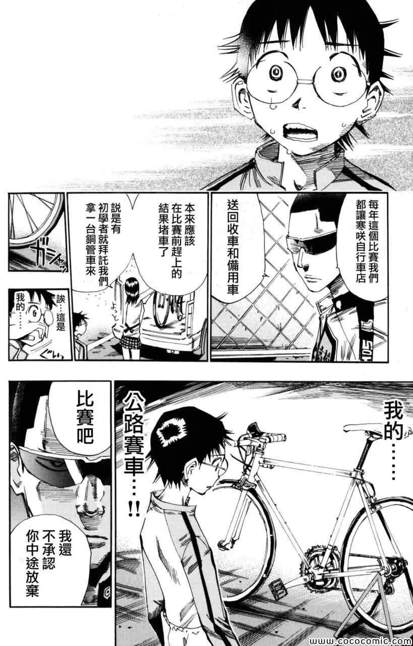第19话 第20页