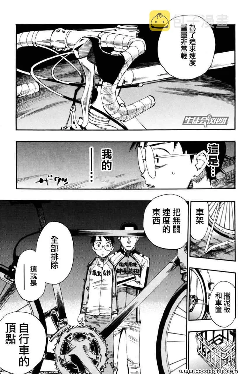 第20话 第4页