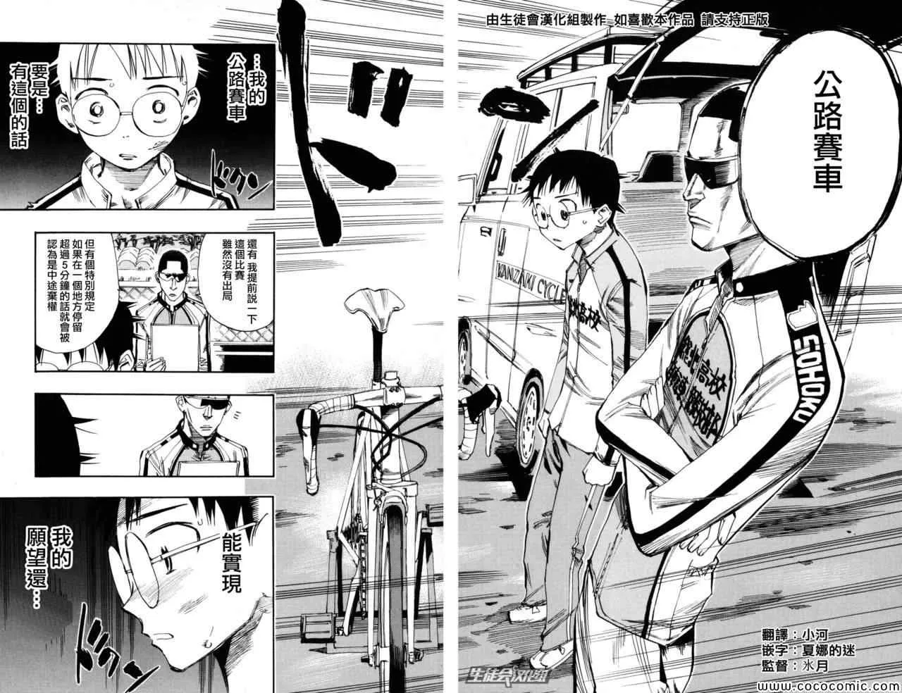第20话 第5页