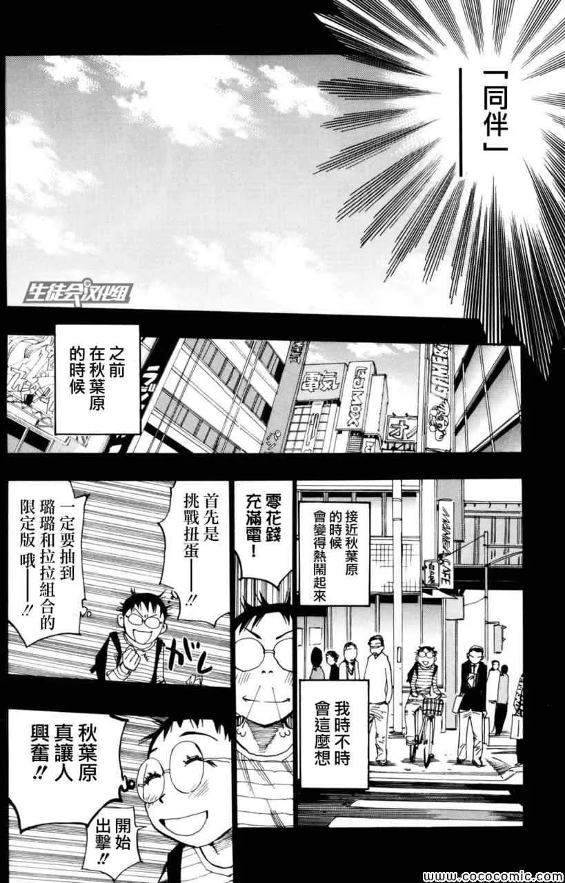 第20话 第6页