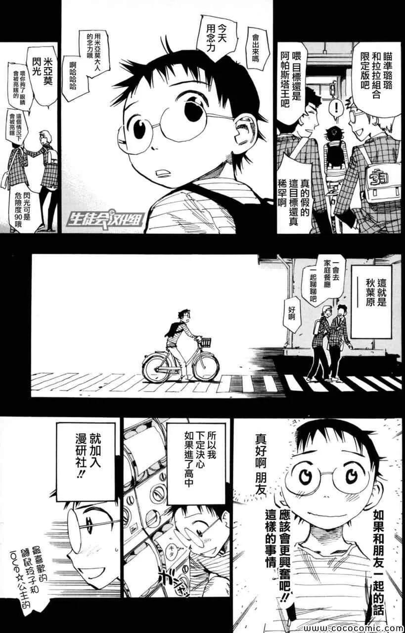 第20话 第7页