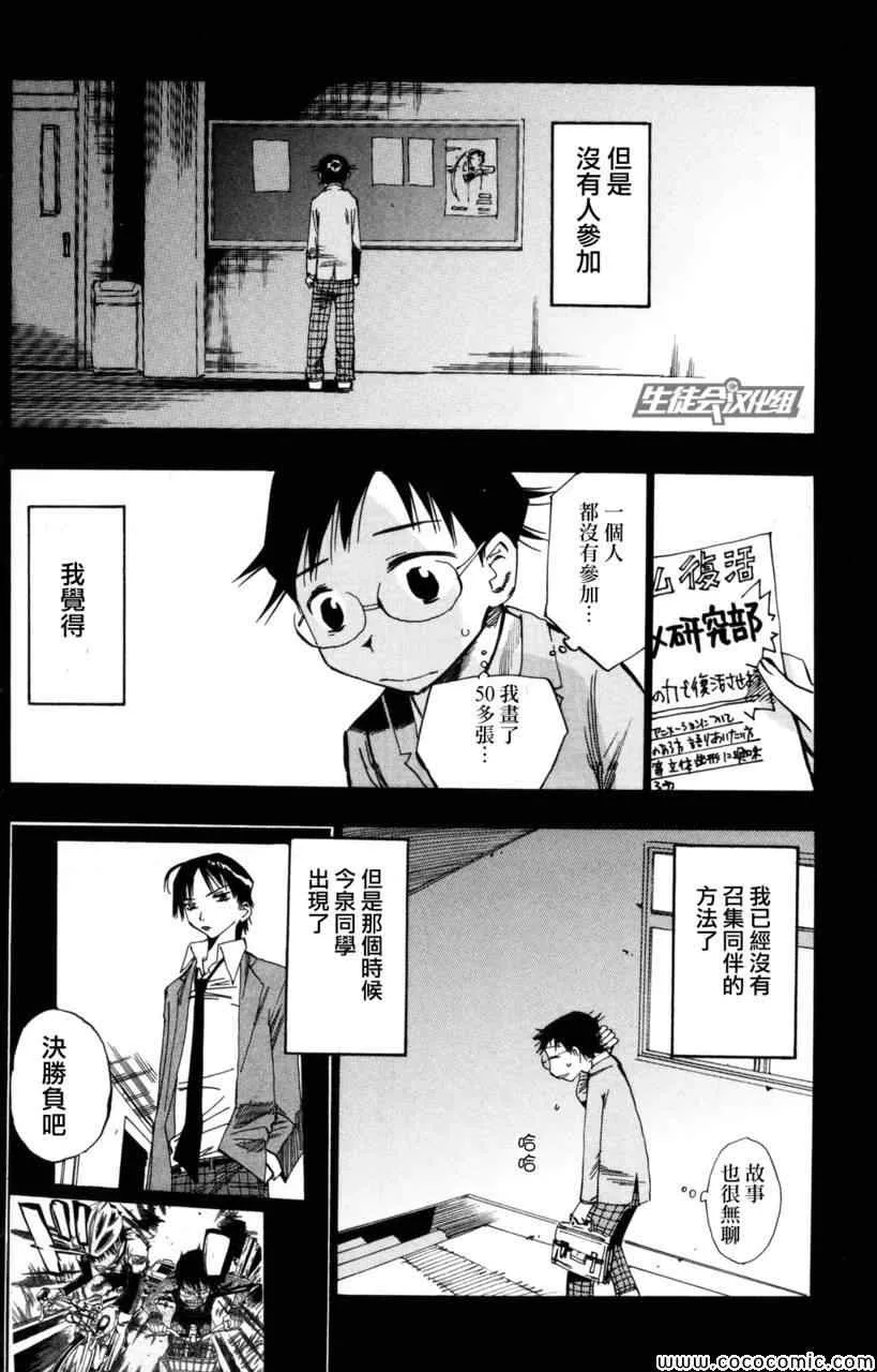 第20话 第8页