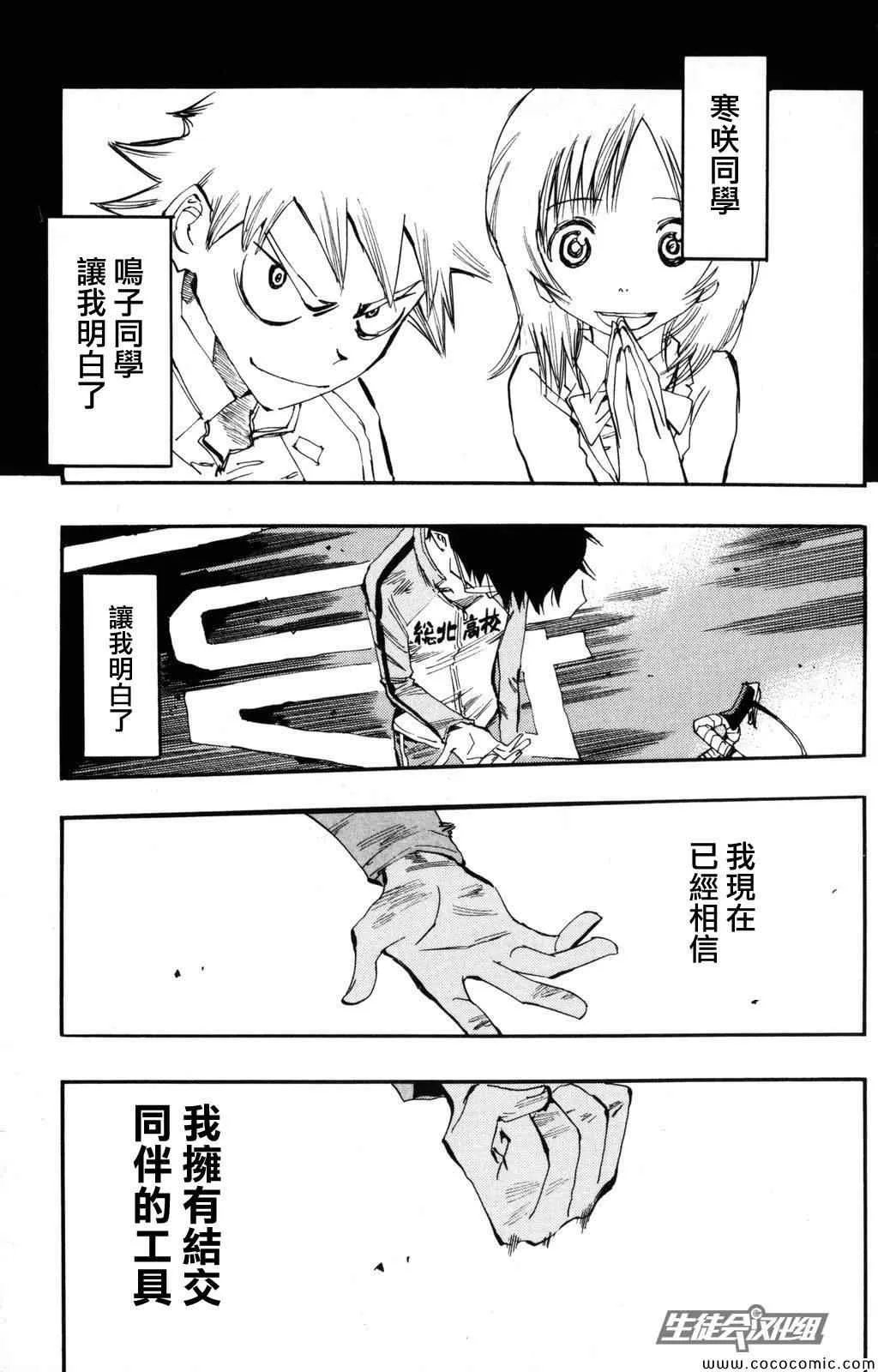 第20话 第9页