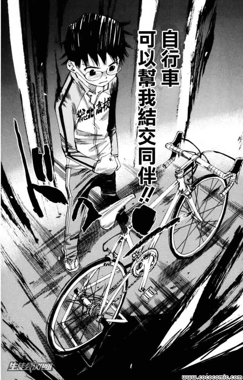 第20话 第10页