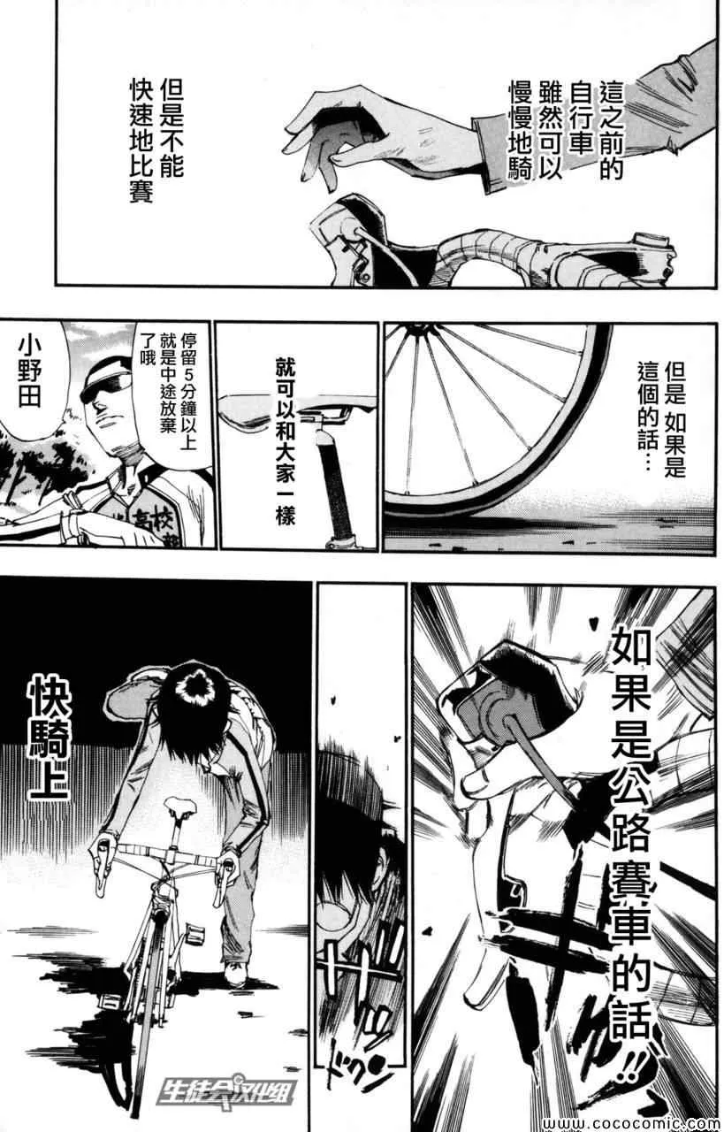 第20话 第11页