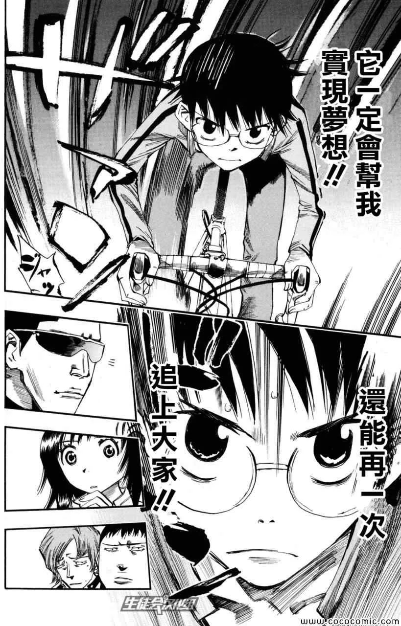 第20话 第12页