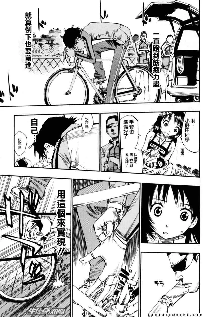 第20话 第13页