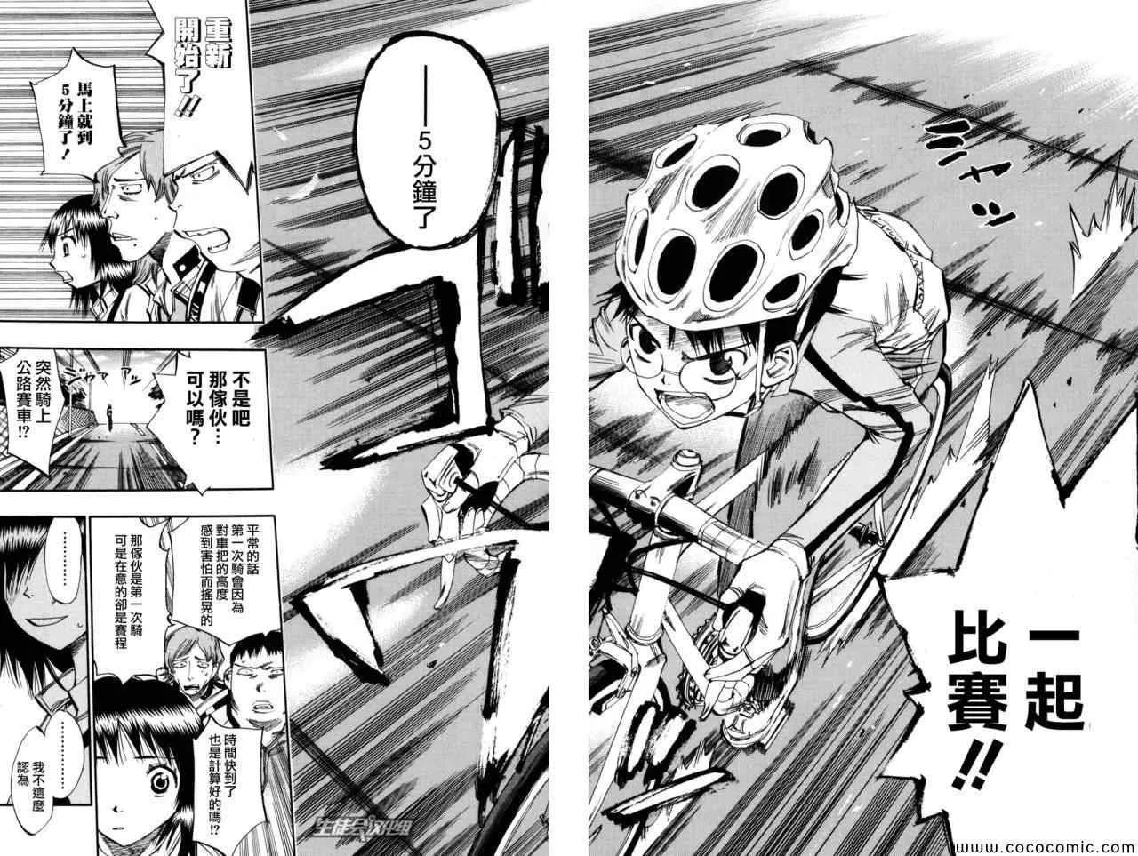 第20话 第14页