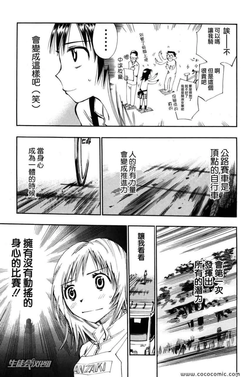 第20话 第16页
