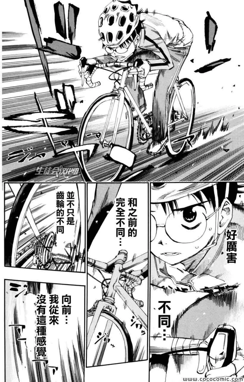 第20话 第17页