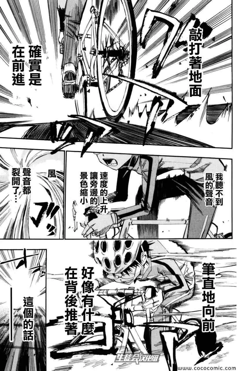 第20话 第18页