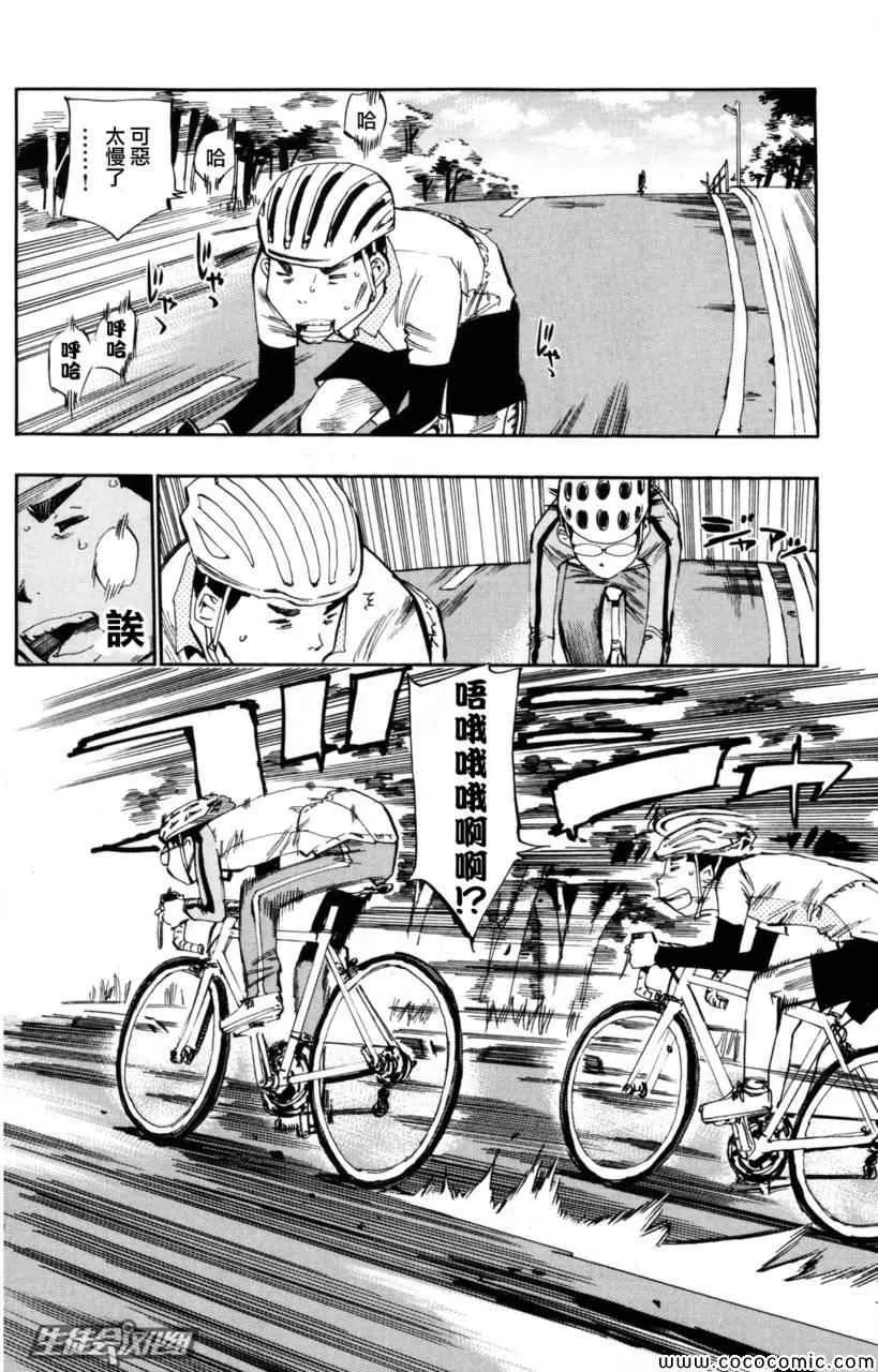 第20话 第19页