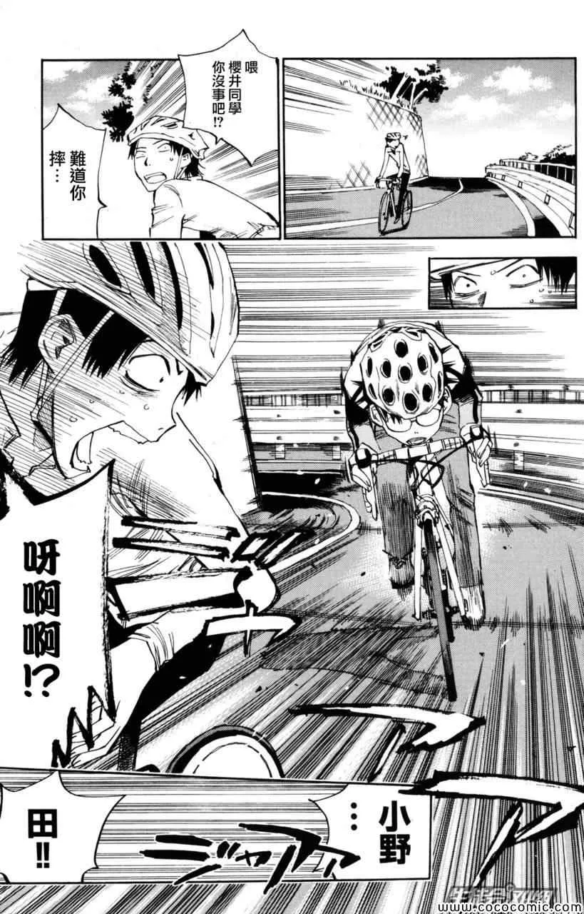 第20话 第20页