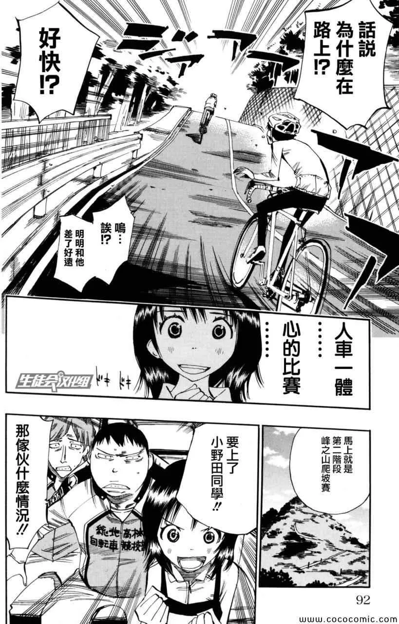 第20话 第21页